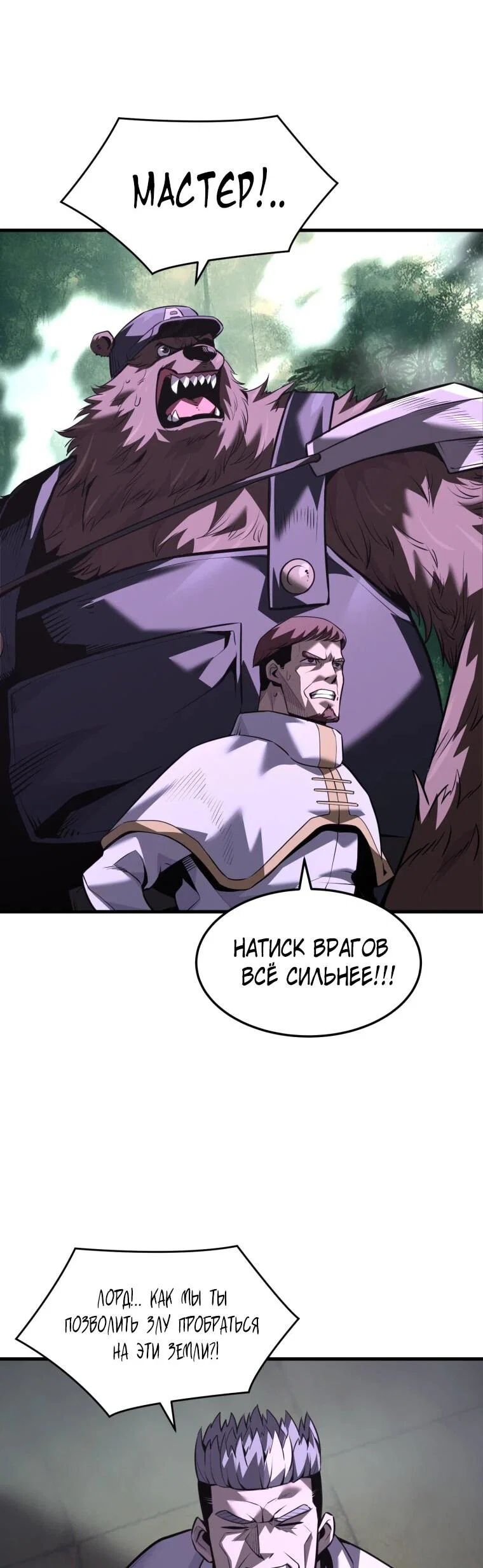 Манга Выживание старейшего заключённого - Глава 47 Страница 37