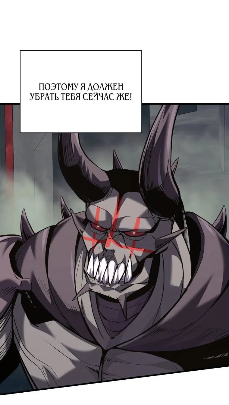 Манга Выживание старейшего заключённого - Глава 47 Страница 3