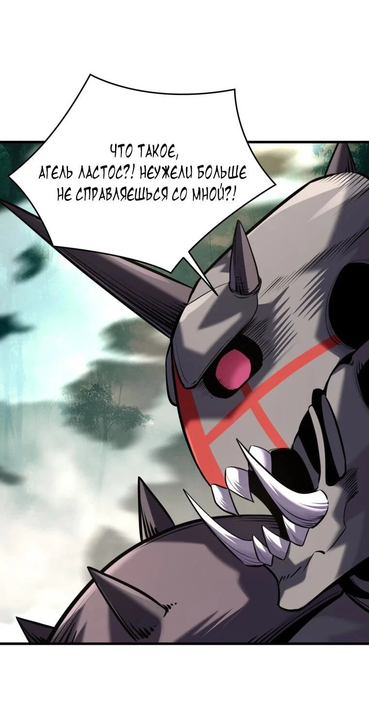 Манга Выживание старейшего заключённого - Глава 47 Страница 55