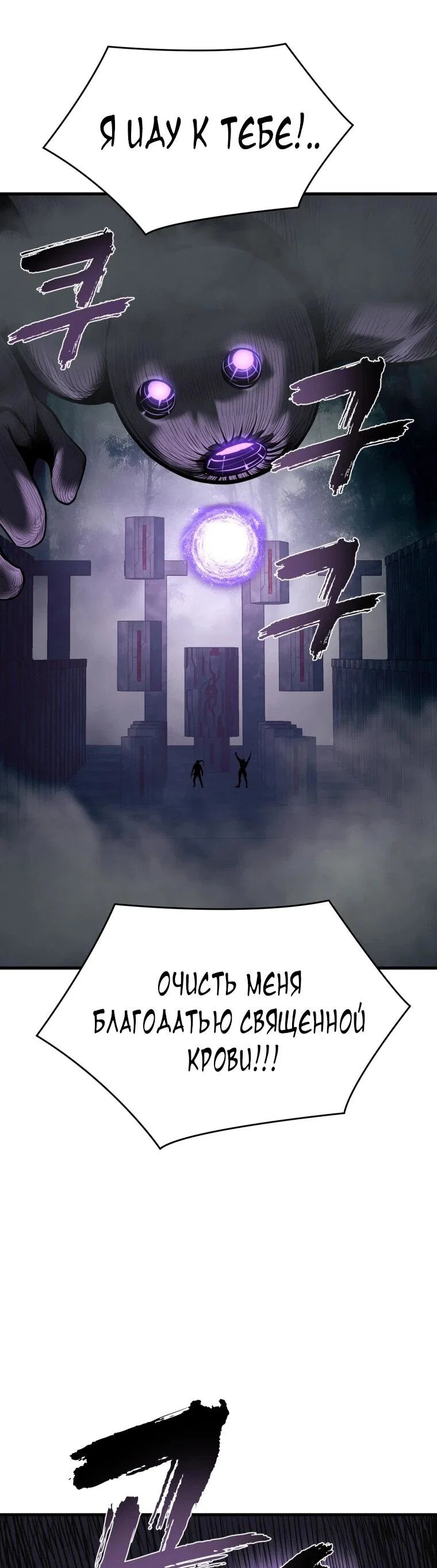 Манга Выживание старейшего заключённого - Глава 47 Страница 32