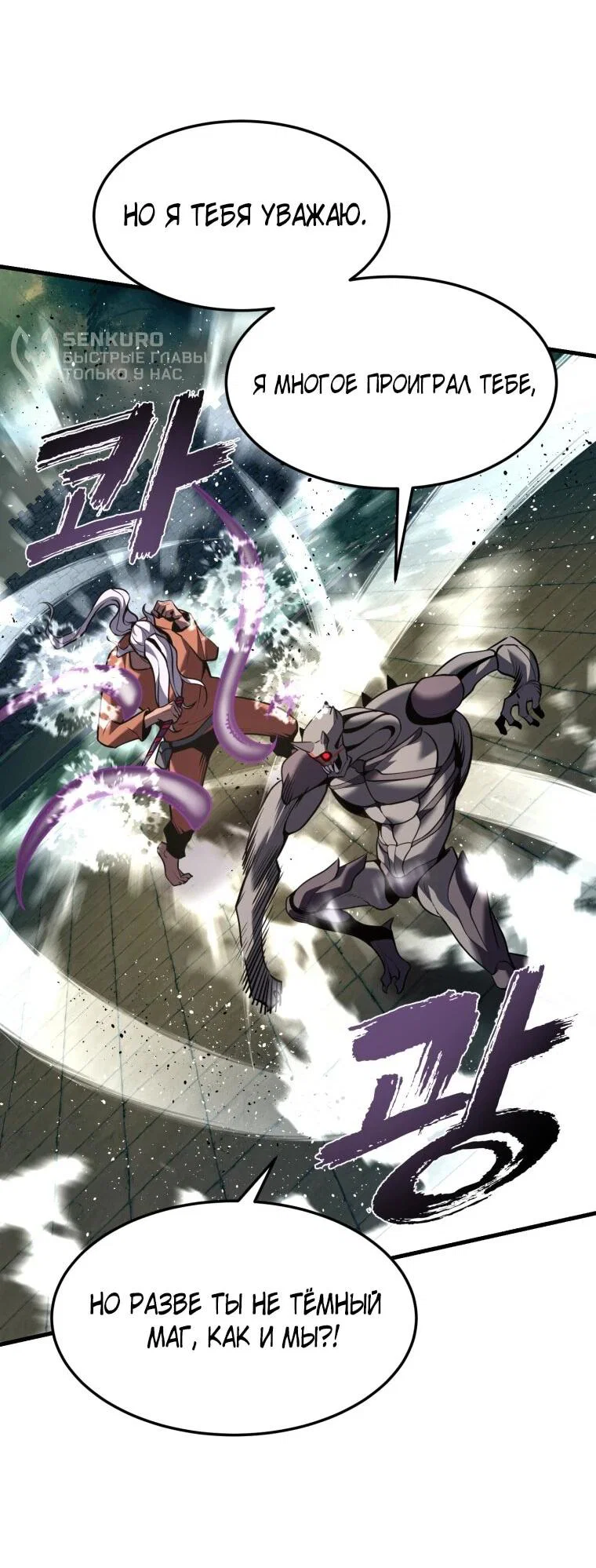 Манга Выживание старейшего заключённого - Глава 47 Страница 56