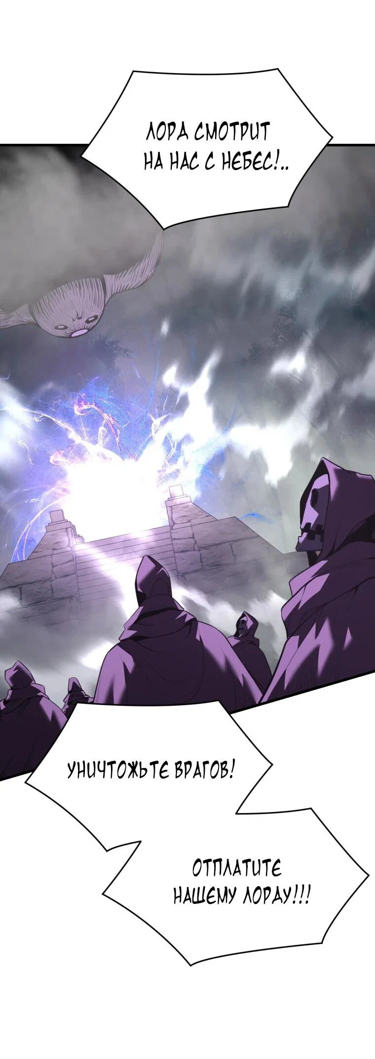 Манга Выживание старейшего заключённого - Глава 47 Страница 36