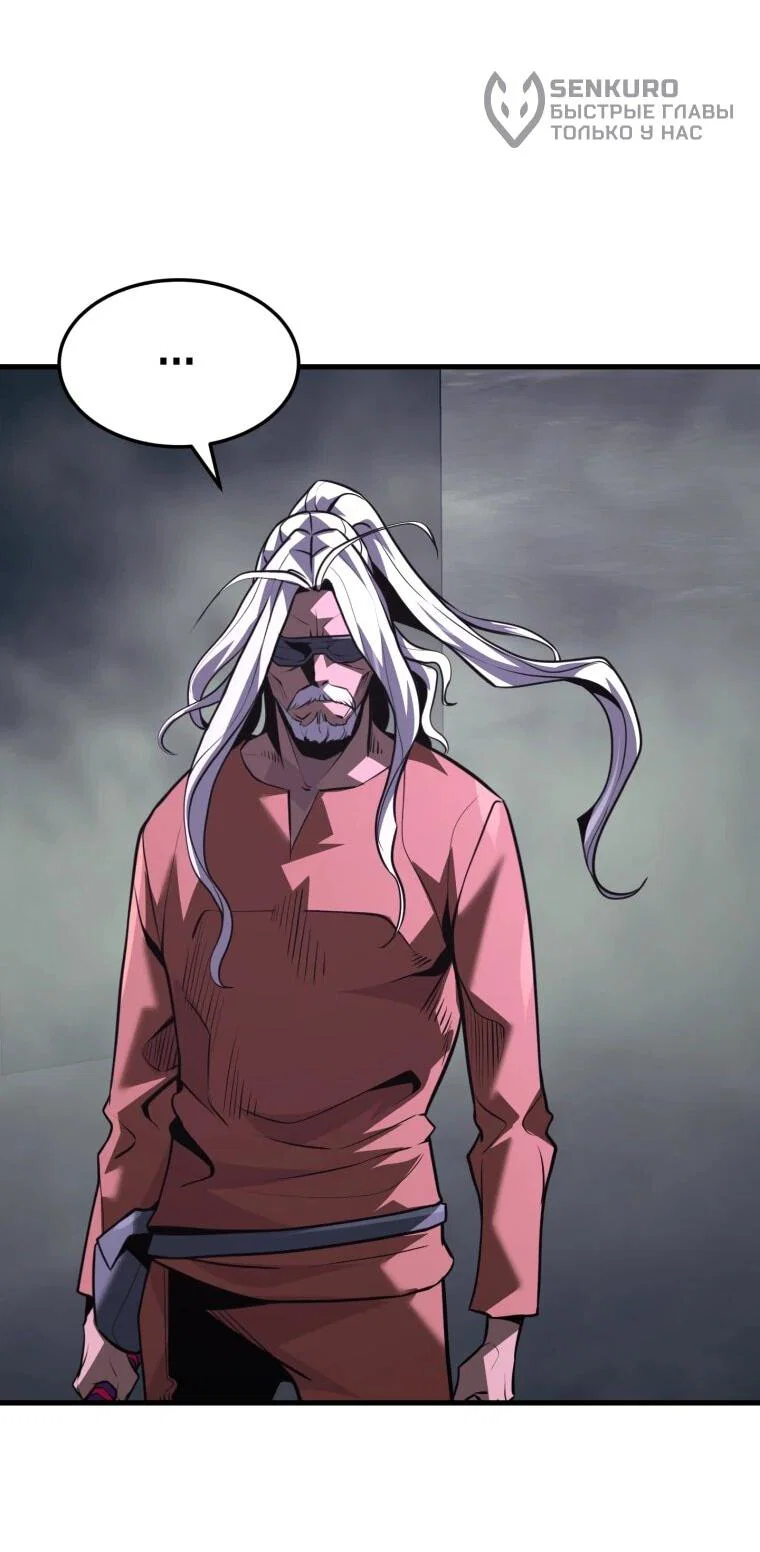 Манга Выживание старейшего заключённого - Глава 47 Страница 35