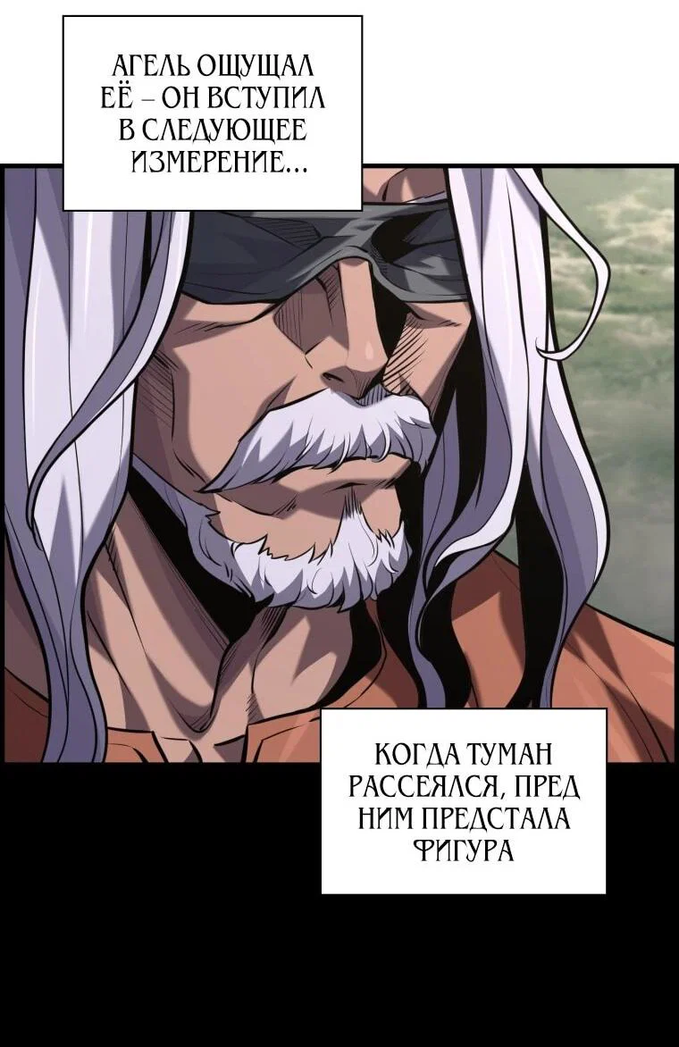 Манга Выживание старейшего заключённого - Глава 47 Страница 40