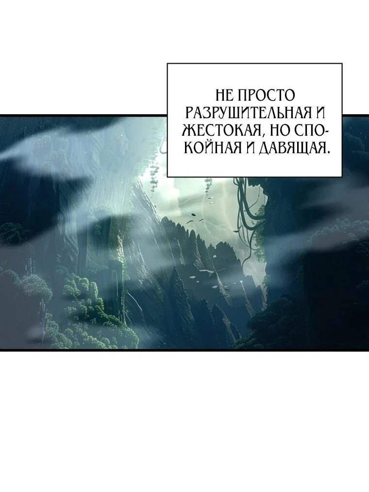Манга Выживание старейшего заключённого - Глава 47 Страница 39