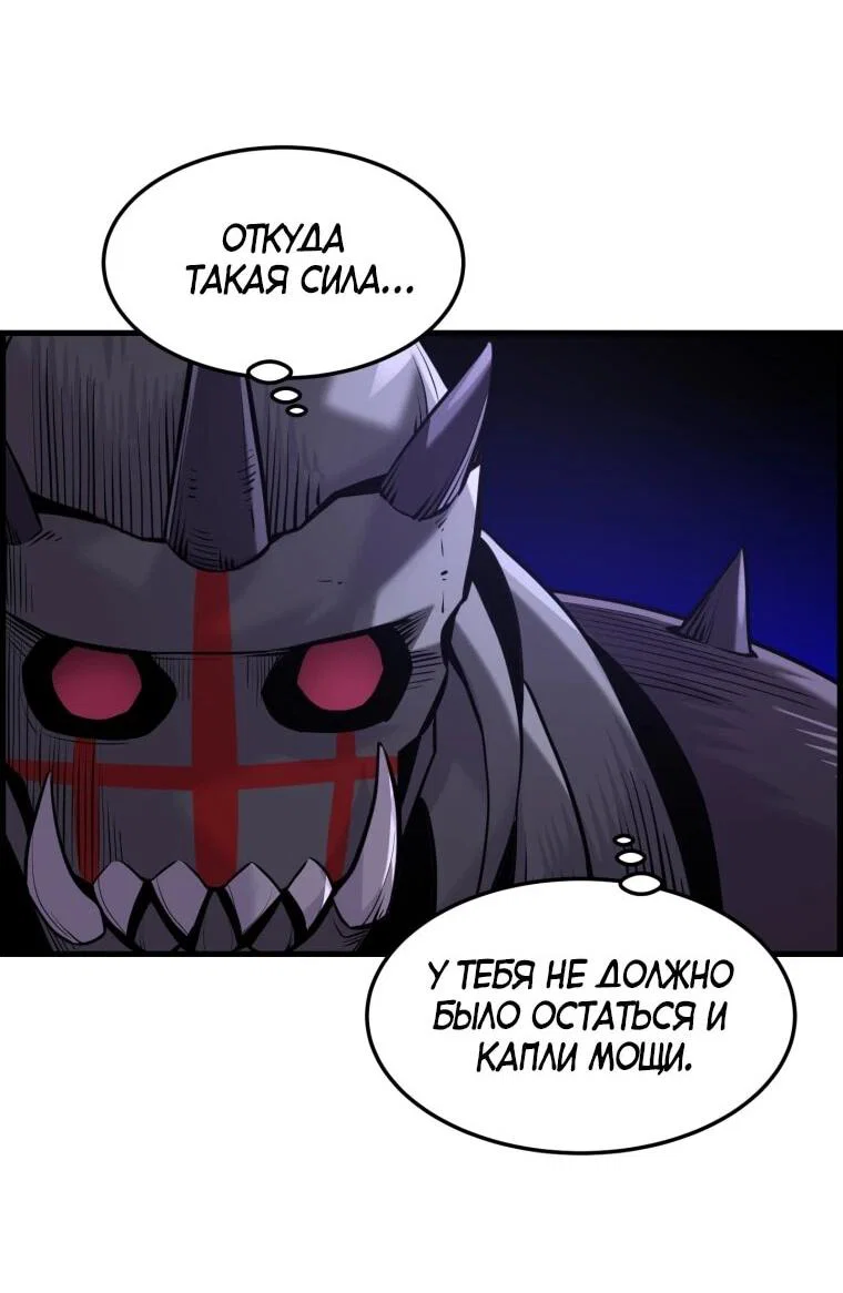 Манга Выживание старейшего заключённого - Глава 47 Страница 62