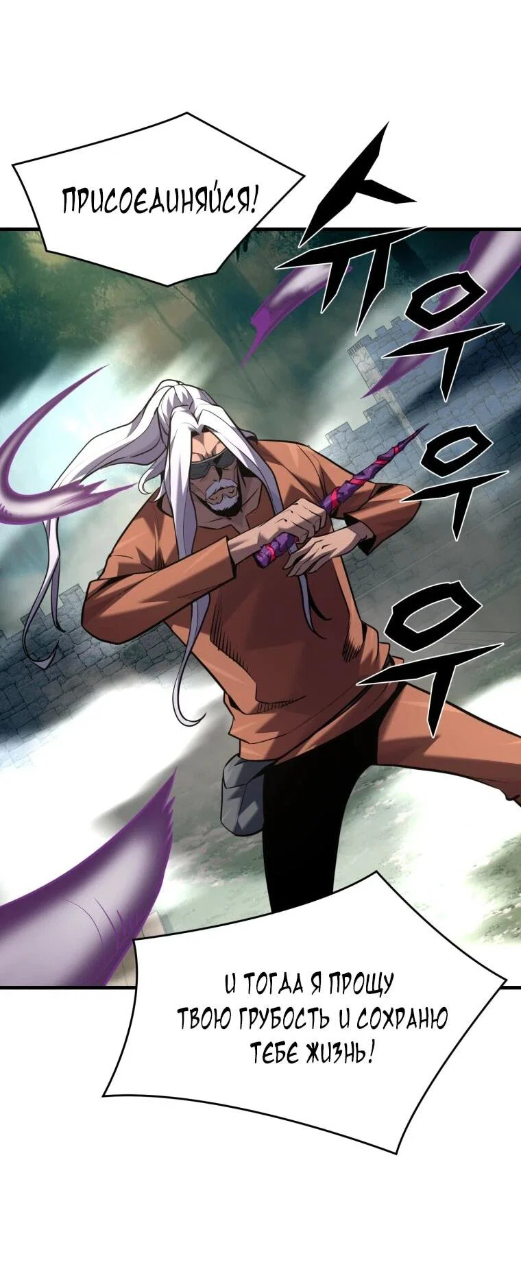 Манга Выживание старейшего заключённого - Глава 47 Страница 57