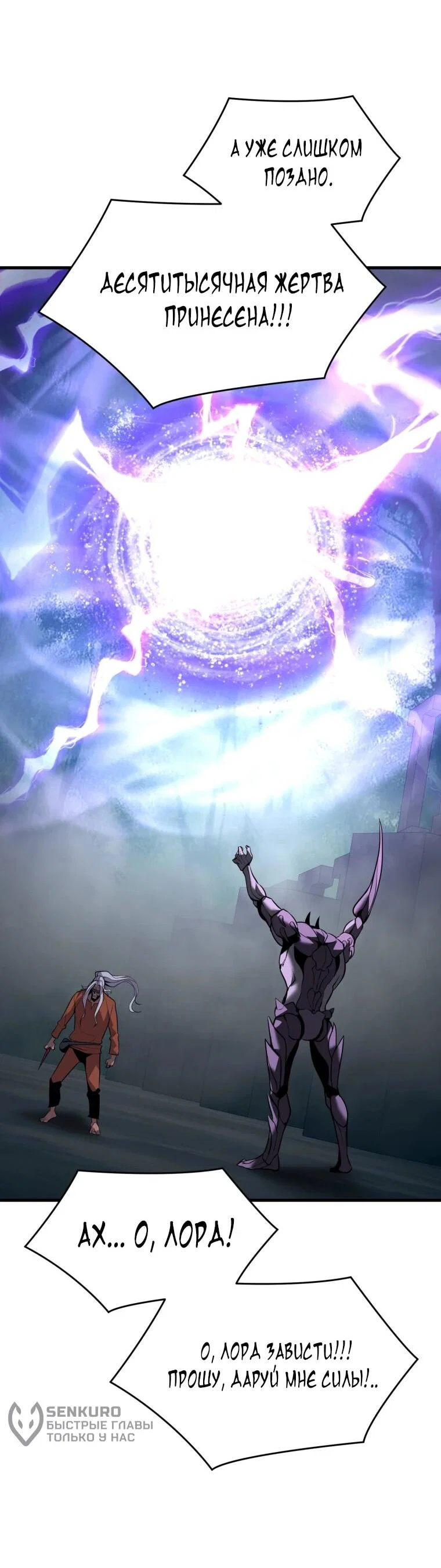 Манга Выживание старейшего заключённого - Глава 47 Страница 30