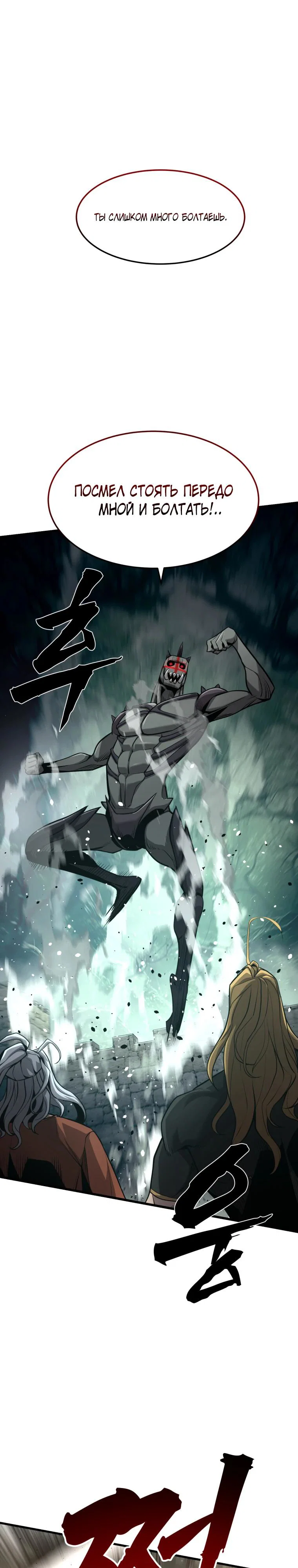 Манга Выживание старейшего заключённого - Глава 48 Страница 7