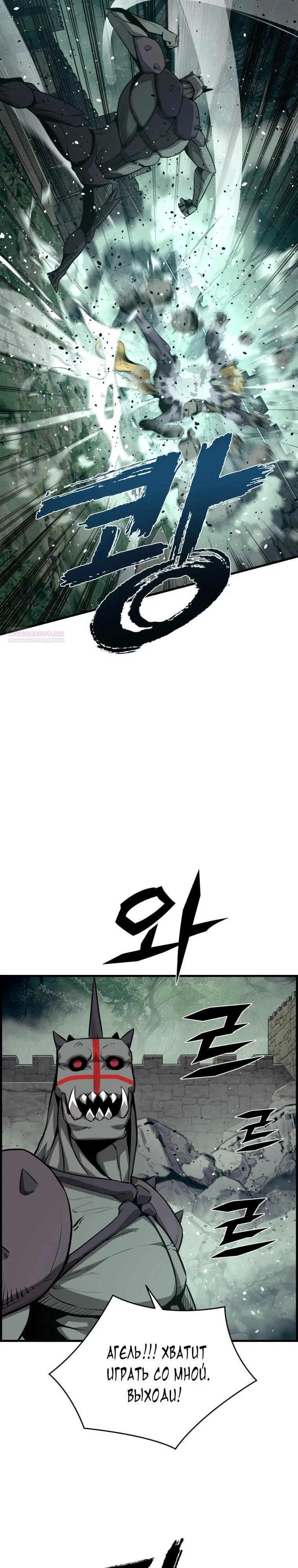 Манга Выживание старейшего заключённого - Глава 48 Страница 22