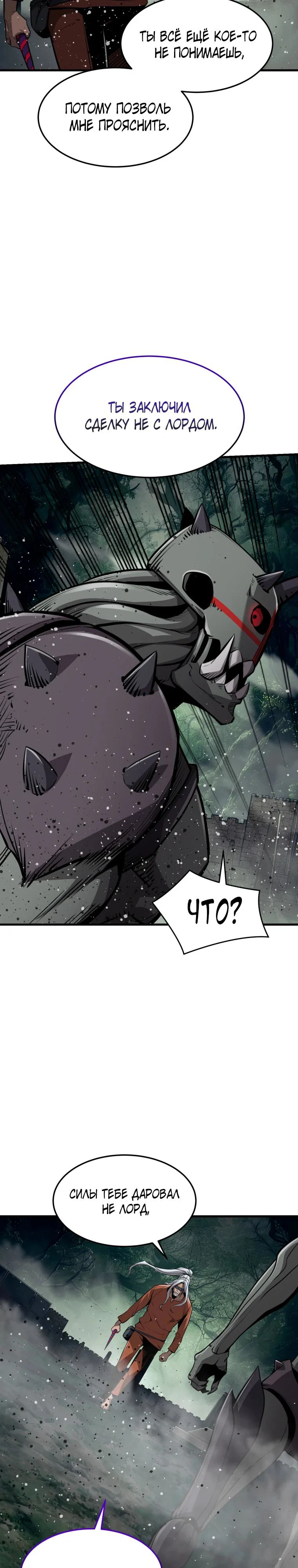 Манга Выживание старейшего заключённого - Глава 48 Страница 27