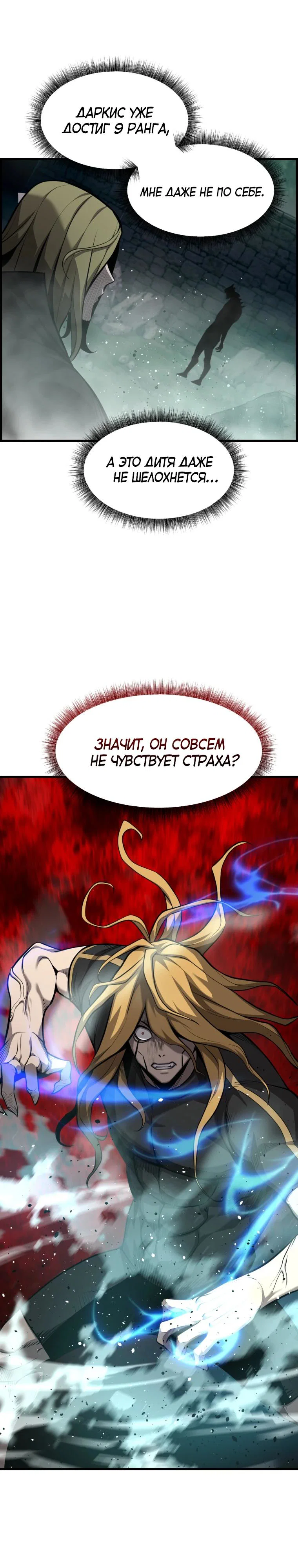 Манга Выживание старейшего заключённого - Глава 48 Страница 4