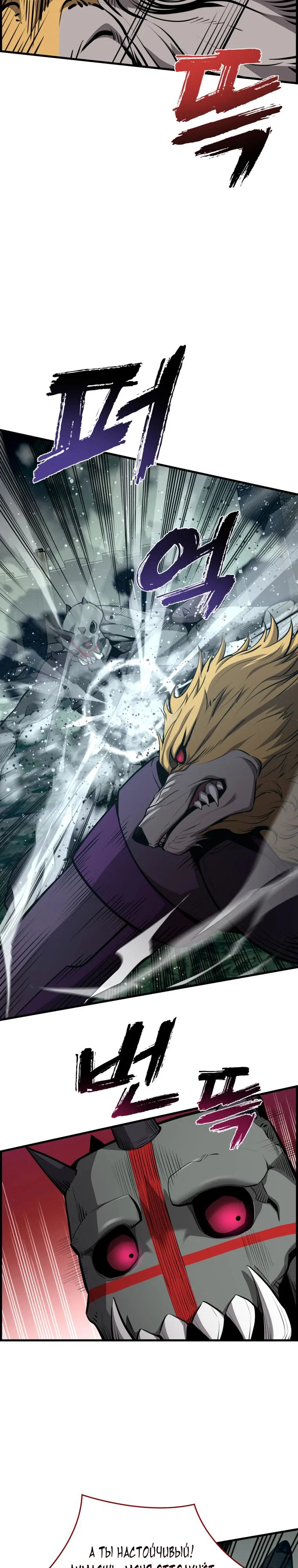 Манга Выживание старейшего заключённого - Глава 48 Страница 25