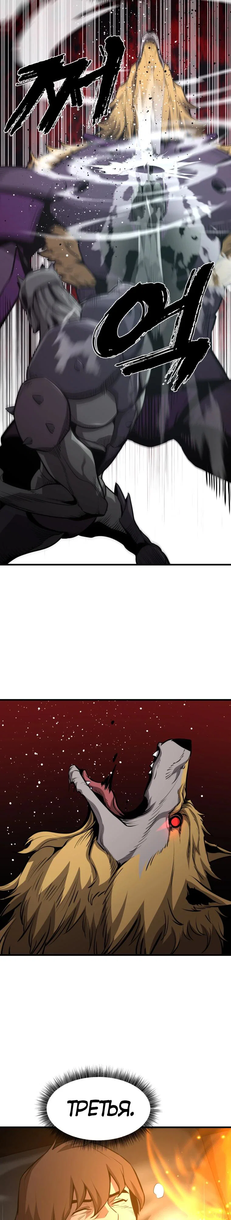Манга Выживание старейшего заключённого - Глава 48 Страница 15
