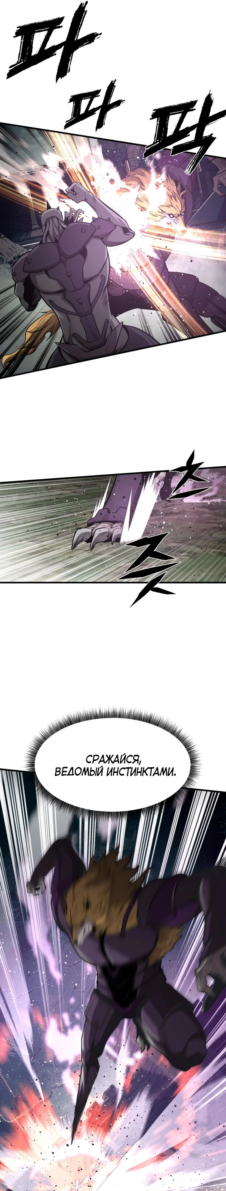 Манга Выживание старейшего заключённого - Глава 48 Страница 13