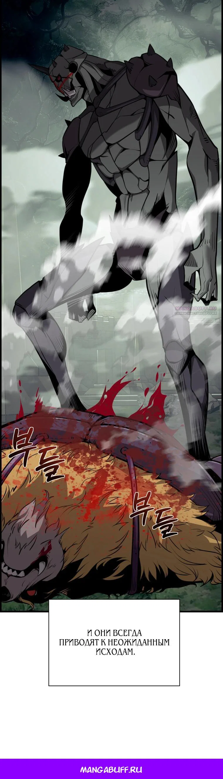 Манга Выживание старейшего заключённого - Глава 48 Страница 39