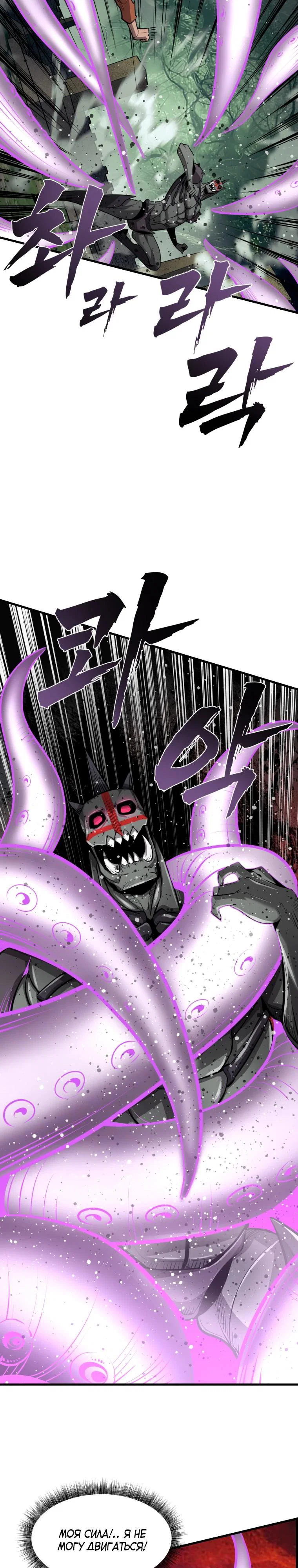 Манга Выживание старейшего заключённого - Глава 48 Страница 31