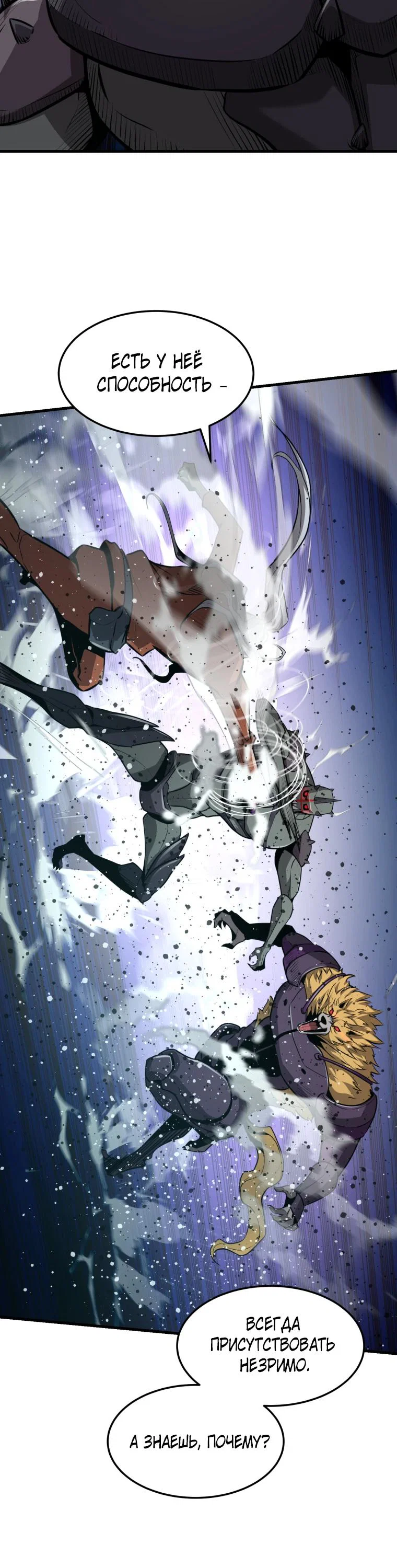 Манга Выживание старейшего заключённого - Глава 48 Страница 29