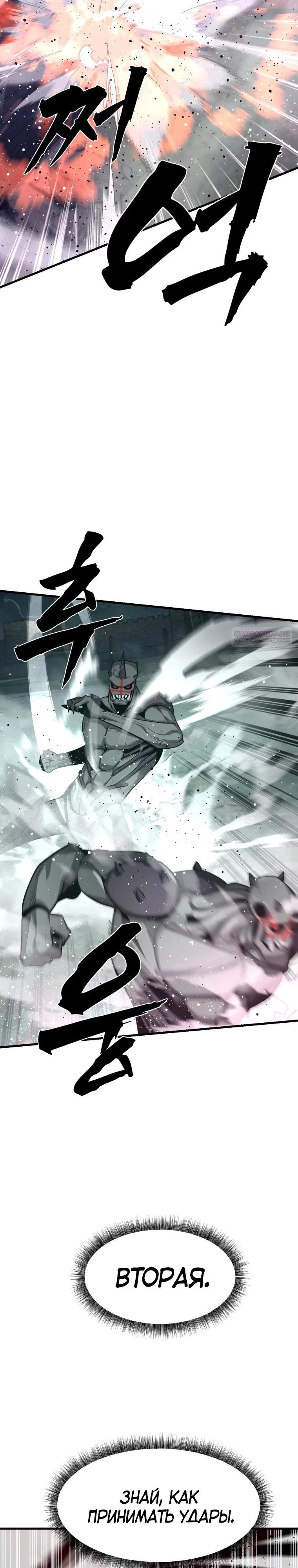 Манга Выживание старейшего заключённого - Глава 48 Страница 14