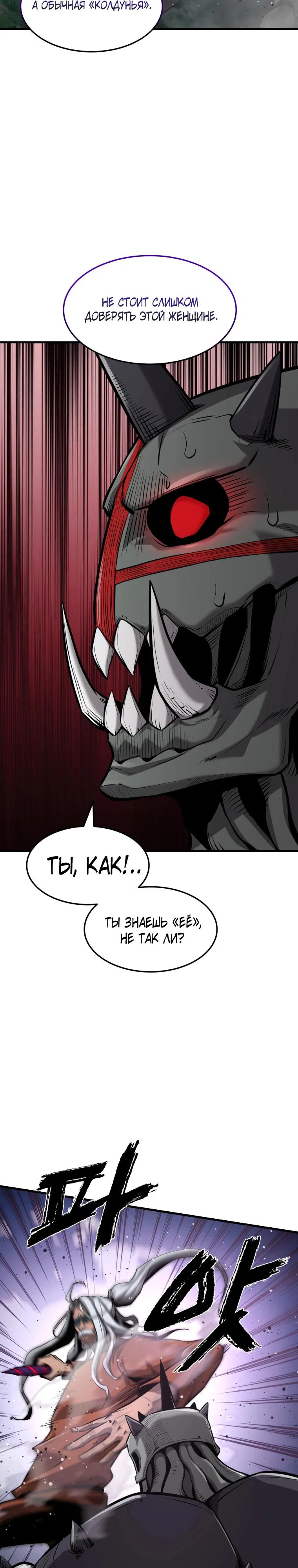 Манга Выживание старейшего заключённого - Глава 48 Страница 28