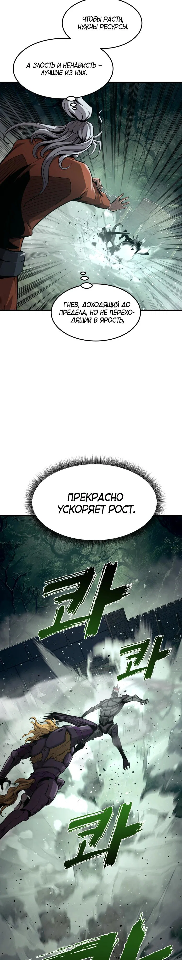 Манга Выживание старейшего заключённого - Глава 48 Страница 19