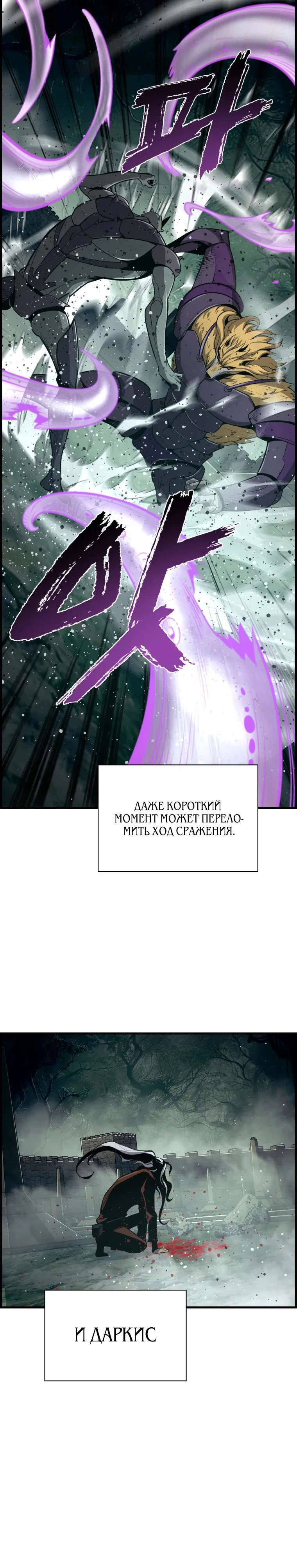 Манга Выживание старейшего заключённого - Глава 48 Страница 37