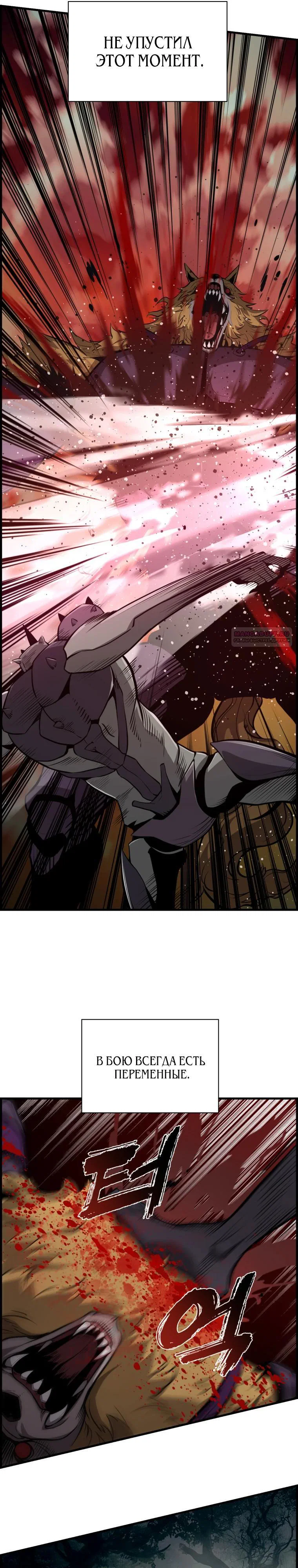 Манга Выживание старейшего заключённого - Глава 48 Страница 38