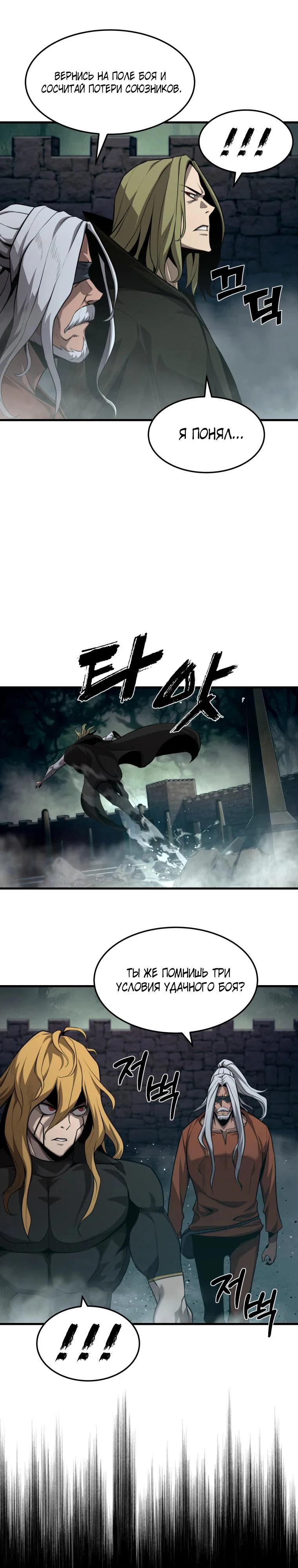 Манга Выживание старейшего заключённого - Глава 48 Страница 5