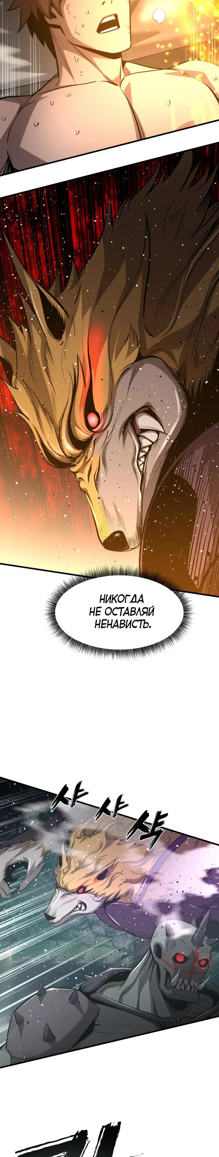 Манга Выживание старейшего заключённого - Глава 48 Страница 16