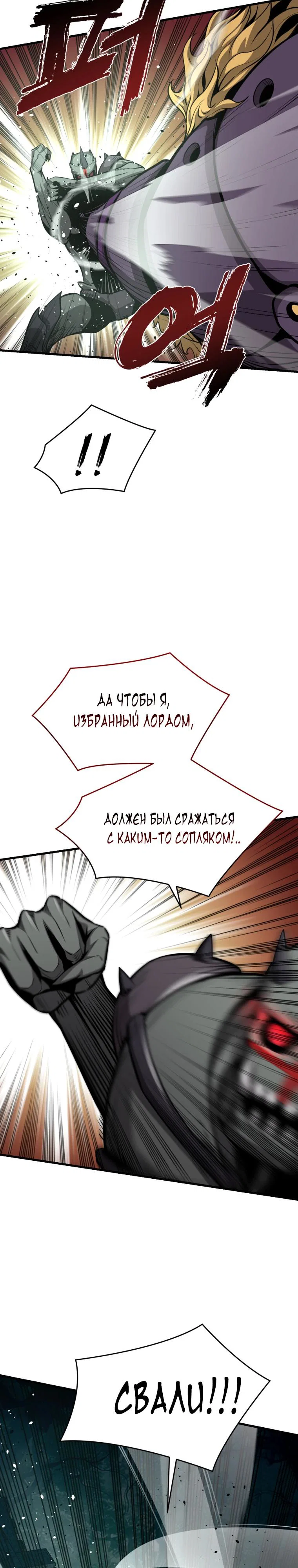 Манга Выживание старейшего заключённого - Глава 48 Страница 21