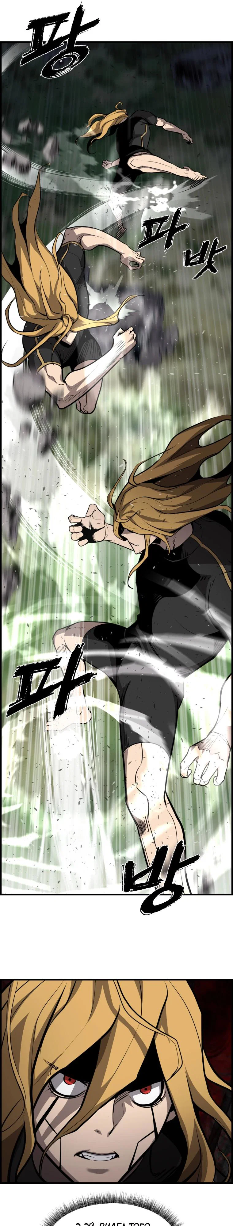 Манга Выживание старейшего заключённого - Глава 49 Страница 29