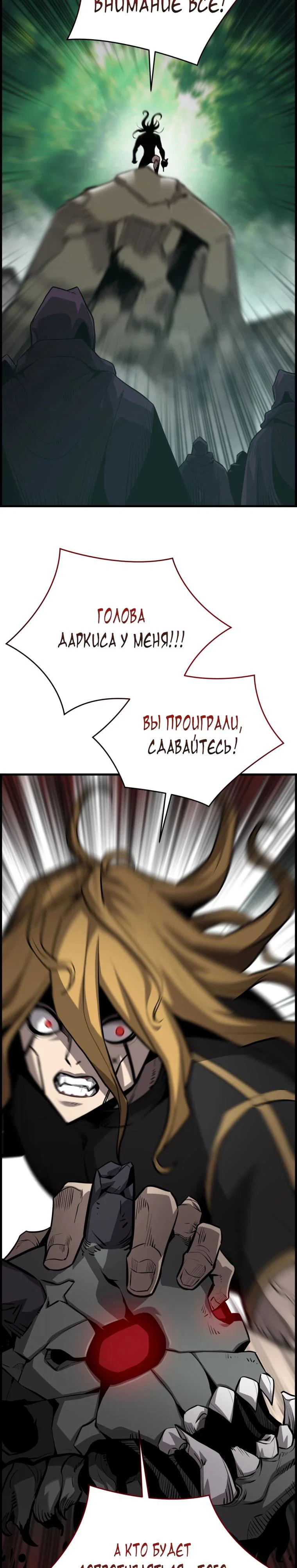 Манга Выживание старейшего заключённого - Глава 49 Страница 17