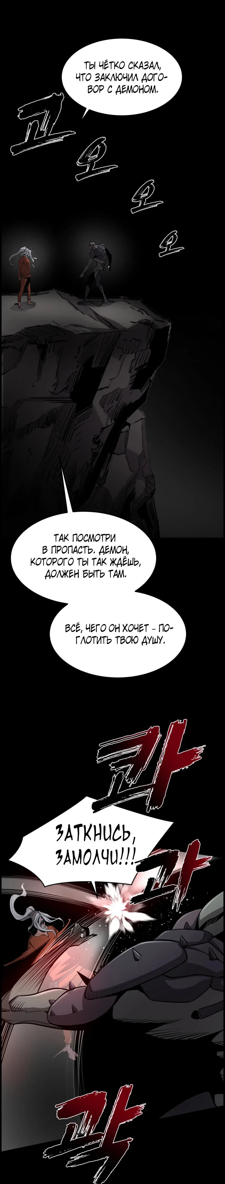 Манга Выживание старейшего заключённого - Глава 49 Страница 5