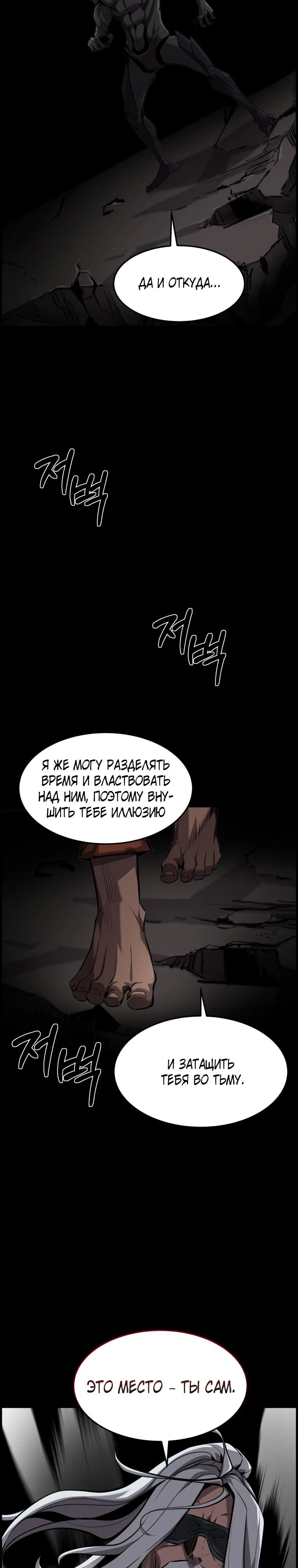 Манга Выживание старейшего заключённого - Глава 49 Страница 3