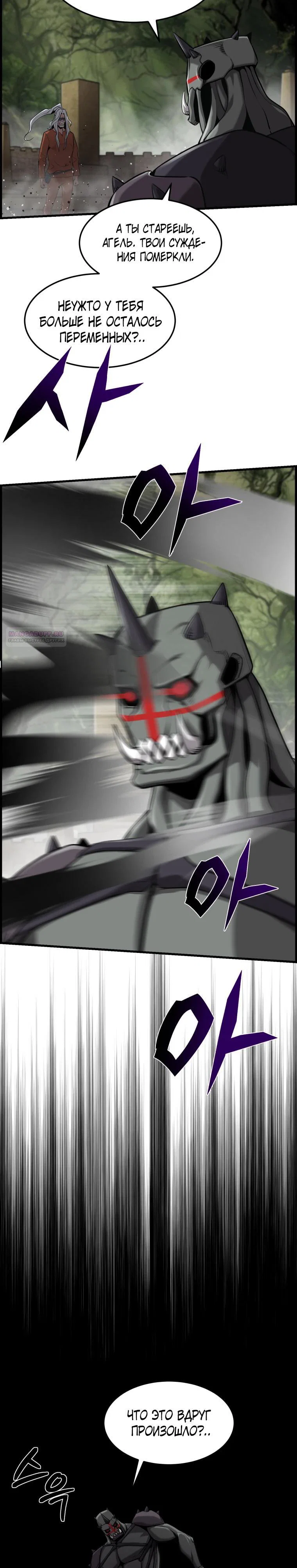 Манга Выживание старейшего заключённого - Глава 49 Страница 2