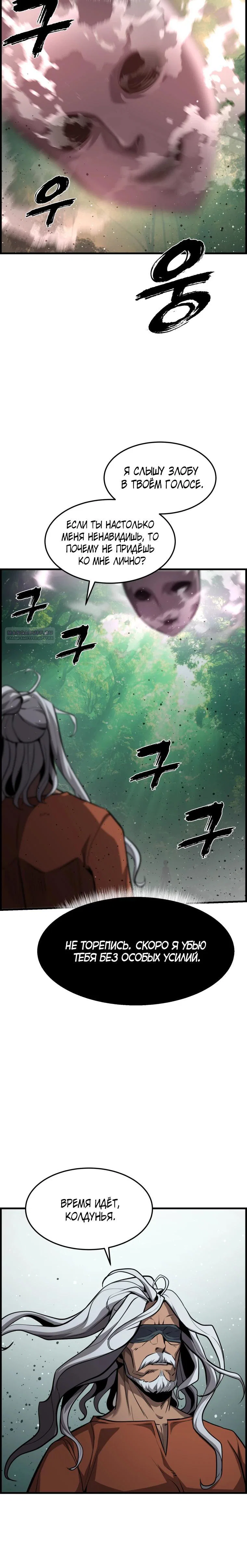 Манга Выживание старейшего заключённого - Глава 49 Страница 14