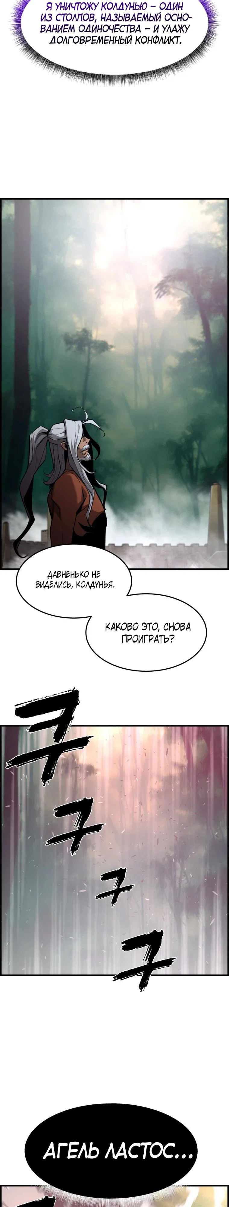 Манга Выживание старейшего заключённого - Глава 49 Страница 13