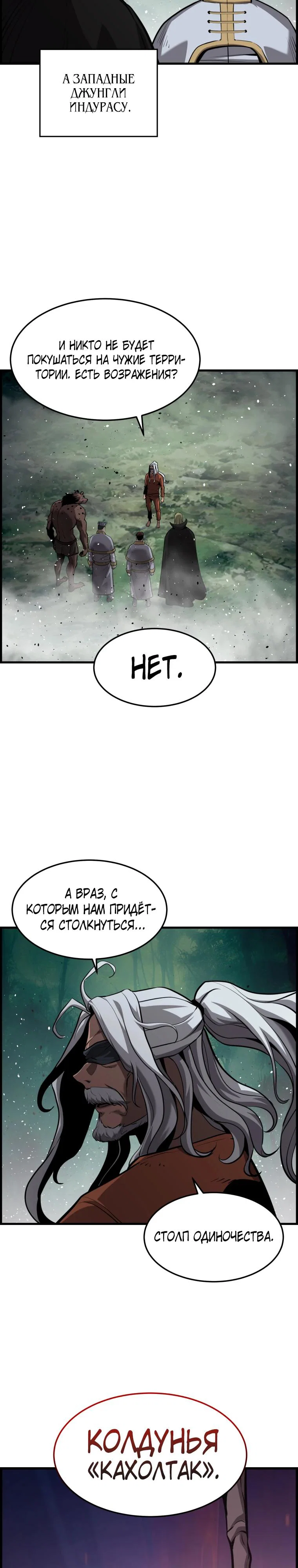 Манга Выживание старейшего заключённого - Глава 49 Страница 24