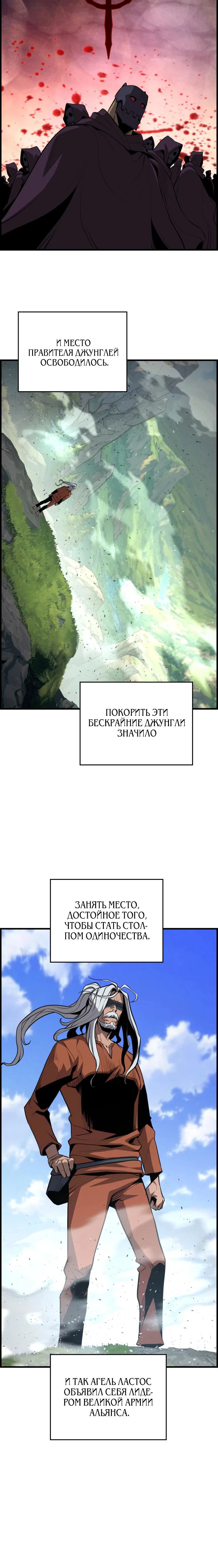 Манга Выживание старейшего заключённого - Глава 49 Страница 21