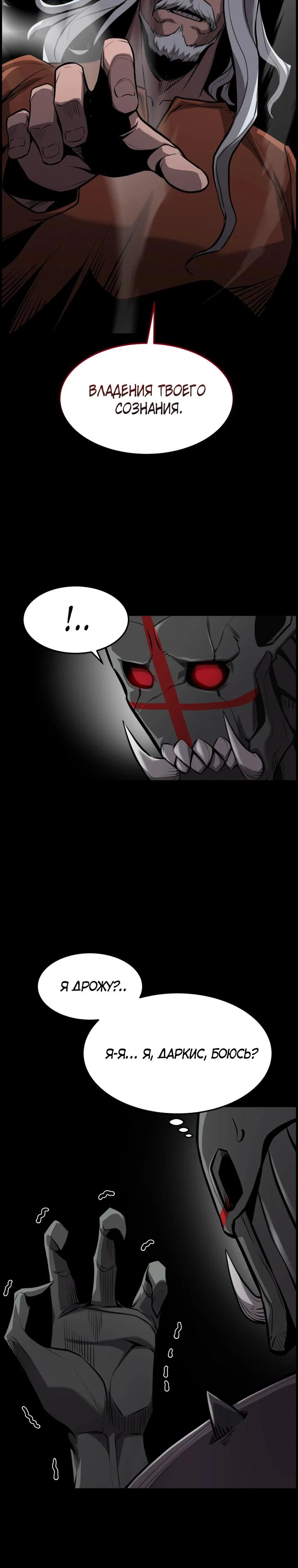 Манга Выживание старейшего заключённого - Глава 49 Страница 4