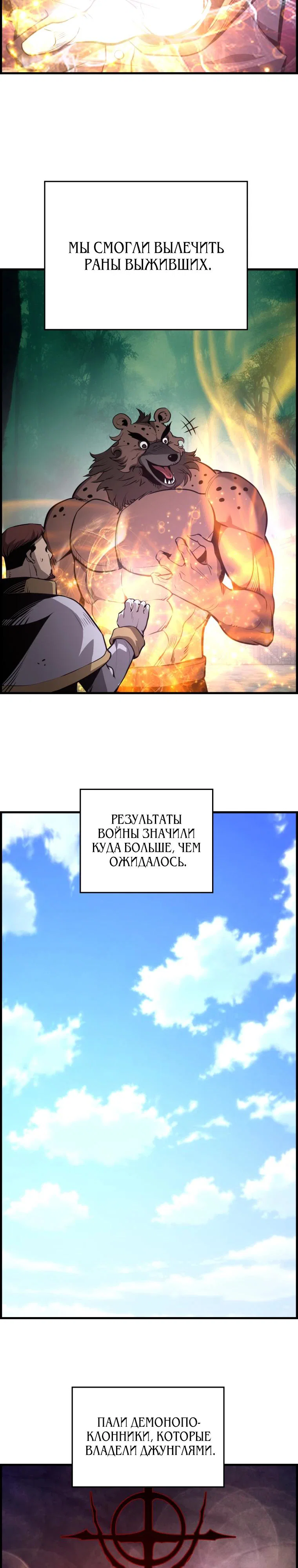 Манга Выживание старейшего заключённого - Глава 49 Страница 20