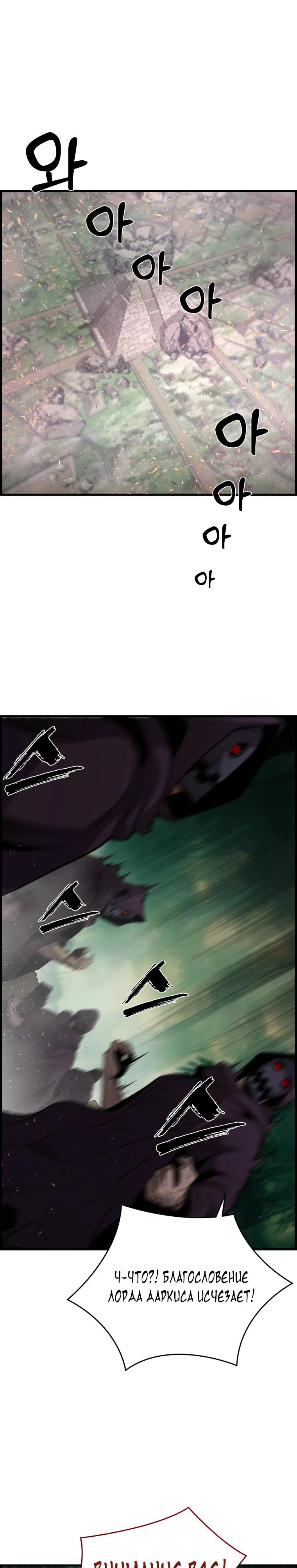 Манга Выживание старейшего заключённого - Глава 49 Страница 16