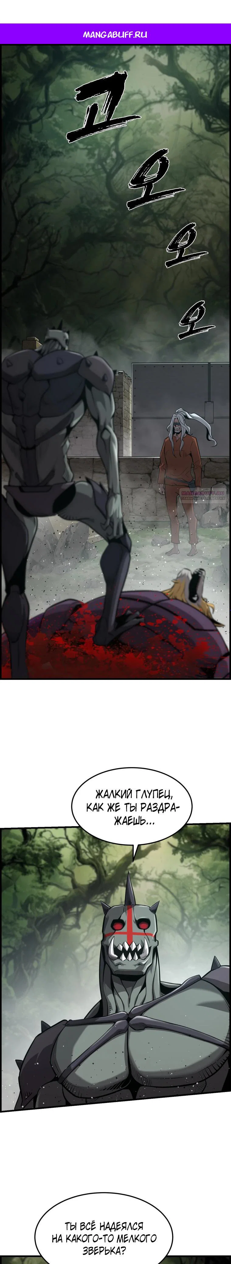 Манга Выживание старейшего заключённого - Глава 49 Страница 1