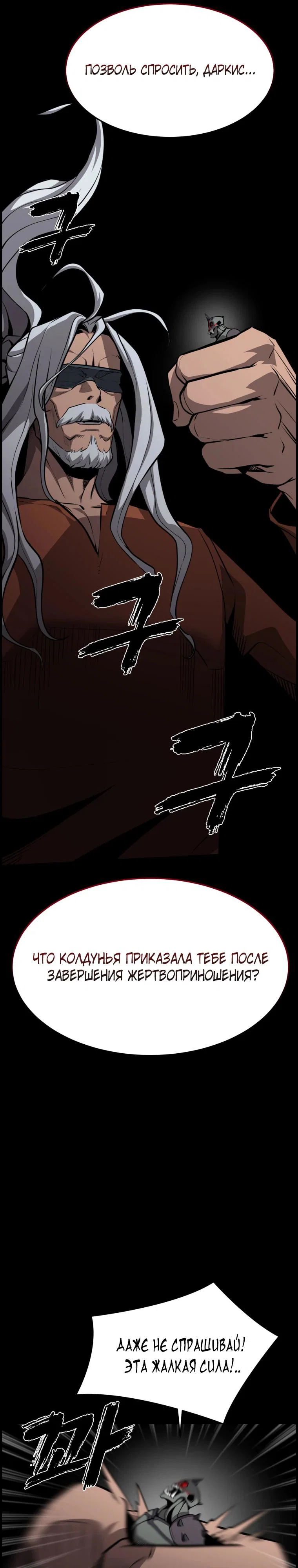 Манга Выживание старейшего заключённого - Глава 49 Страница 8