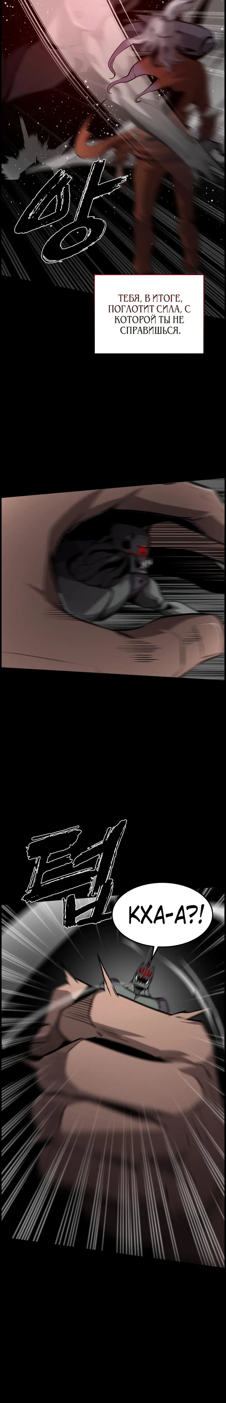 Манга Выживание старейшего заключённого - Глава 49 Страница 7