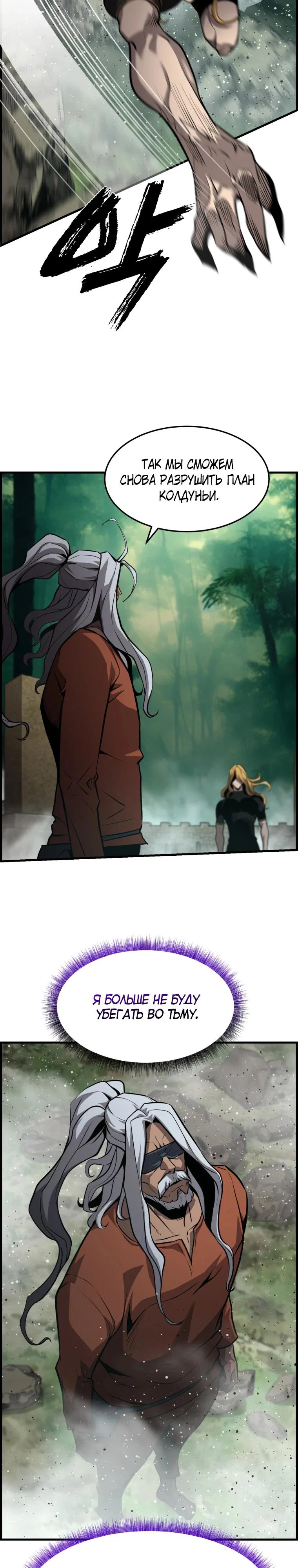 Манга Выживание старейшего заключённого - Глава 49 Страница 12