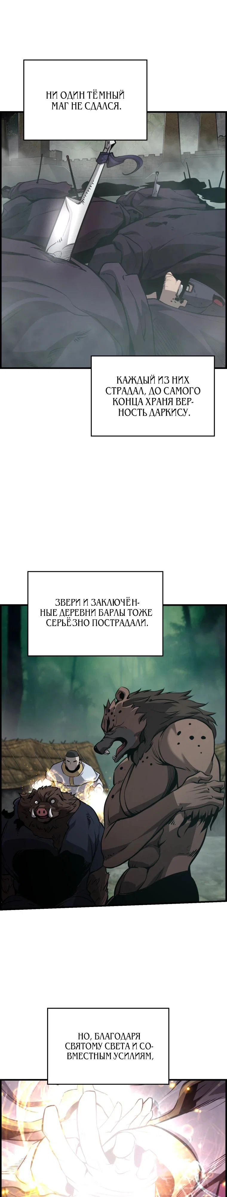 Манга Выживание старейшего заключённого - Глава 49 Страница 19