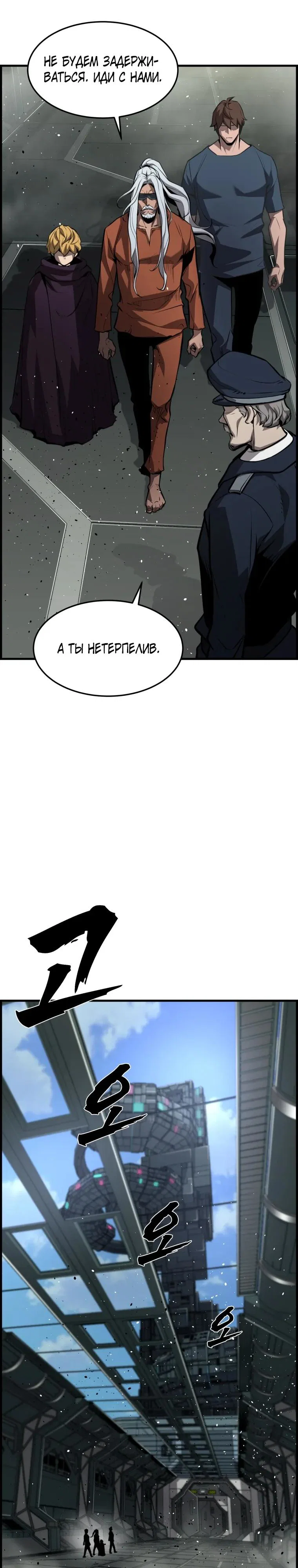 Манга Выживание старейшего заключённого - Глава 50 Страница 13