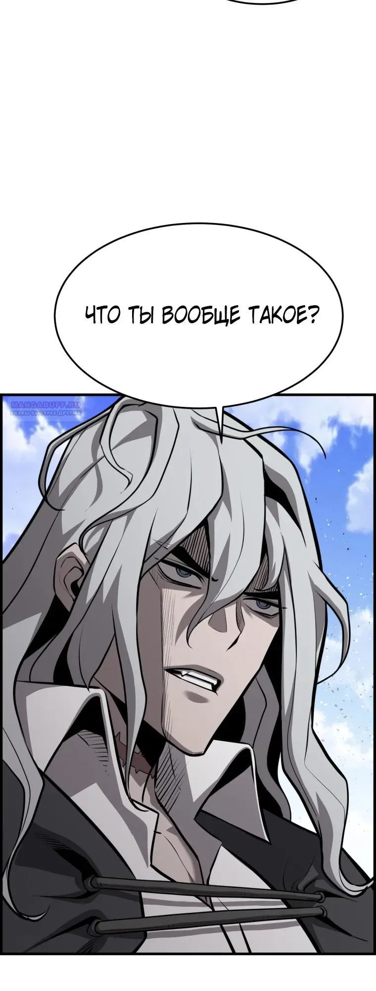 Манга Выживание старейшего заключённого - Глава 50 Страница 22