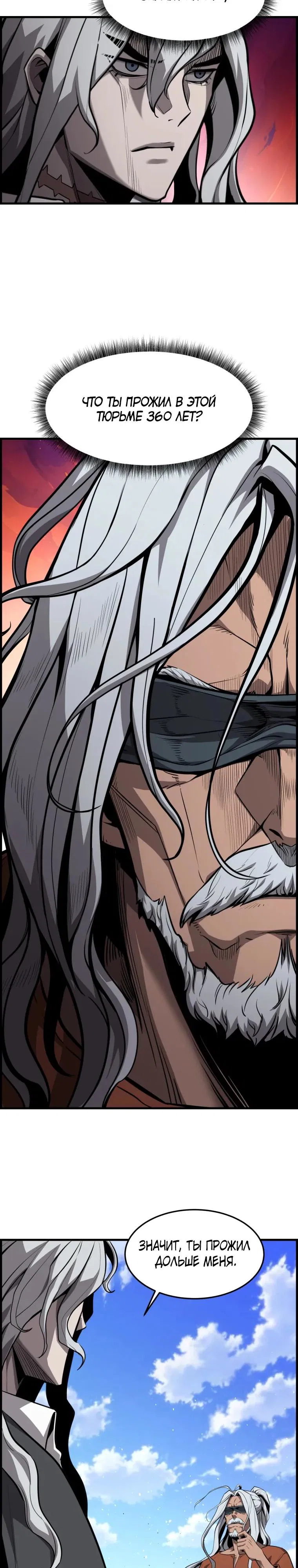 Манга Выживание старейшего заключённого - Глава 50 Страница 27